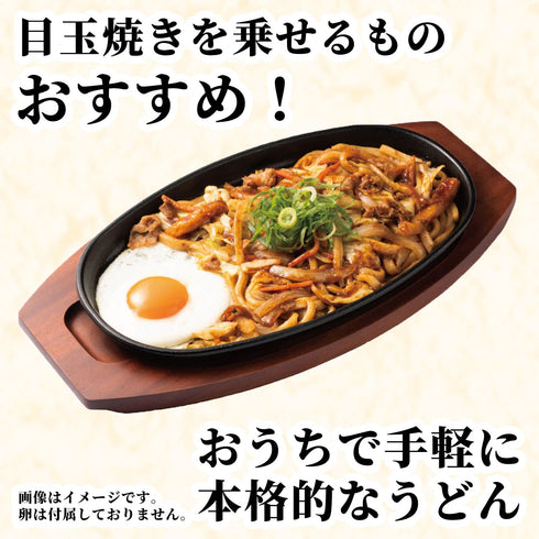 資さんうどん 焼うどん